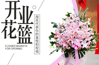 海南三亚市花篮配送